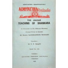 The Unique Teaching of Shankara
